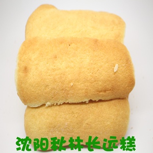 东北特产沈阳秋林长远糕外酥内软传统点心老味道糕点 250克