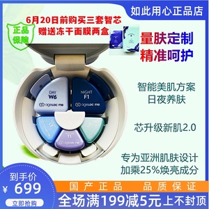 如新agelocme标准智芯国产官网正品如新me智心新智我私人订制现货