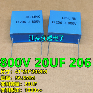 进口 安规电容 20UF 蓝色 800V 206J  DC-LINK 无极 关断 校正