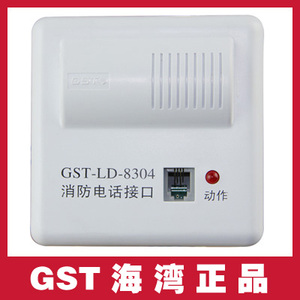 海湾消防电话接口模块 GST-LD-8304  海湾8304模块  电话接口