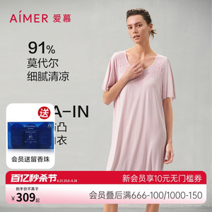 爱慕夏日季风睡衣女夏带胸垫短袖睡裙莫代尔可外穿家居服AM449491