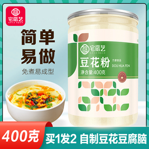 豆花粉豆腐脑家用旗舰店专用商用内酯内脂粉免煮自制冰布丁豆腐粉