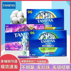 90 267人付款  天猫 tampax丹碧丝卫生棉条导管式小大流量短导管长