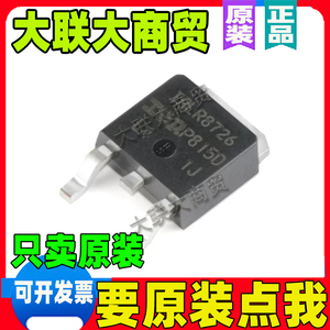 IRLR8726TRPBF原装正品全新进口TO-252 I R L R 8726 T R P B F