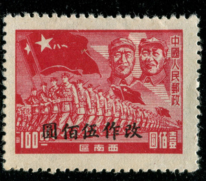 000人付款淘宝早期美术封挂号信函实寄封花卉 西南解放区邮票 1951年