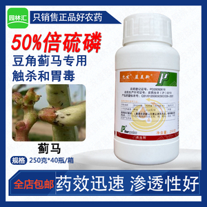 豆角杀虫剂