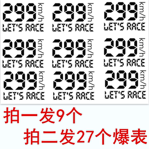 拍一发九个摩托车爆表299码仿真刺青手腕数字英文纹身防水纹身贴