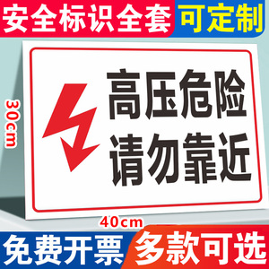 421.300.902.100.540.6510.001人付款天猫变压器安全风险点警示牌