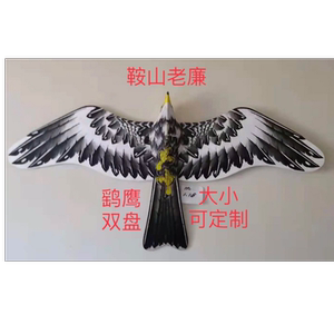 鞍山老廉 盘鹰 鹞鹰 静风 风筝 合竹 手绘 双盘 高盘 低盘 全新品