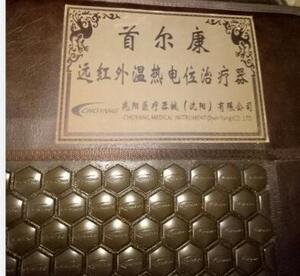 bw保健康锗玉石韩国康美墨绿玉温热理疗床垫兆阳首尔康黑绿玉床垫