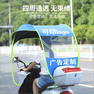 电动车雨棚车棚夏季新款2020电瓶摩托遮阳伞电车蓬小型挡风罩