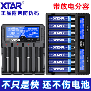 XTAR VC8 18650锂电池充电器21700放电VC4S容量测试26650修复激活