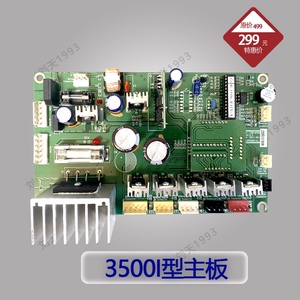 喜来健主板 配件 3500主板