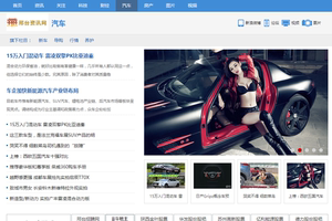 织梦网站模板源码php