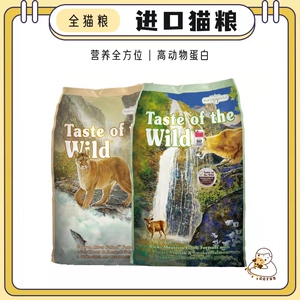 荒野盛宴荒野三文鱼鳟鱼三文鱼进口天然成猫幼猫粮14磅_阿里巴巴找货