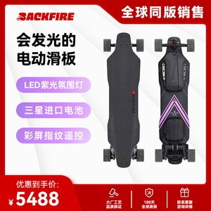 backfire电动滑板ZealotS2四轮双驱电动滑板车成人可遥控代步神器
