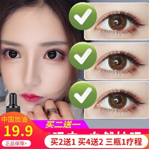 拓芙秘扩眼精油开眼角小眼睛厚肿泡脂肪单双眼皮男女通用眼廓按摩