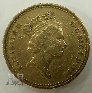 英国钱币 伊丽莎白二世女王硬币1996年1英镑黄铜币 uk