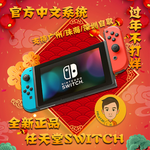 红蓝游戏机