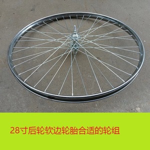 22寸26寸28寸自行车轮组车圈32孔36孔40孔铁圈前后轮组铝圈配件24