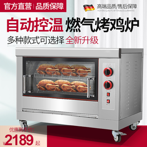 商用电热全自动旋转烤鸡鸭炉烤鸡架子大容量卧式燃气烤红薯烤禽箱