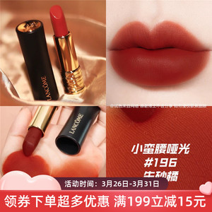 现货lancome兰蔻小蛮腰196粉金管哑光柔雾口红888 274 宝石切面02