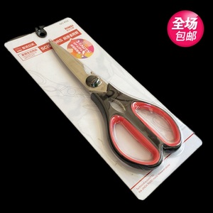 正品日美剪刀 厨房剪刀 生活家居好帮手 裁缝剪 办公剪刀RMK52