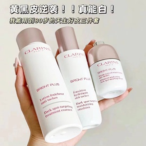 Clarins/娇韵诗美白牛奶三件套装套盒水乳祛黄提亮焕白光芒小瓷瓶