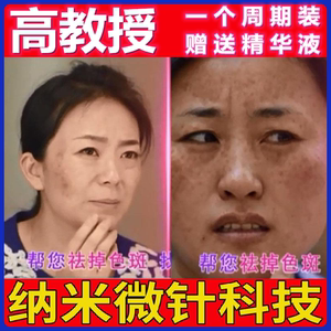 高云华教授纳米微针微晶祛斑贴去皱纹贴魔晶抚纹贴提拉紧致祛纹贴