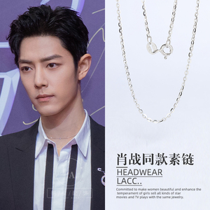 代购品蒂芙尼代肖战同款项链素链纯银百搭锁骨链简约纯链细链冷淡