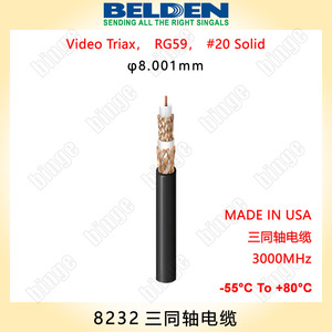 BELDEN 8232三同轴电缆 RG59 外径8mm 美国原产