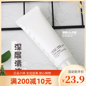 【韩国正品小样】包邮sum37呼吸精华洁面泡沫洗面奶40ml 深层清洁