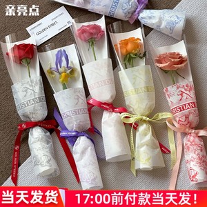 情人节迪奥单支袋玫瑰花束包花袋透明直筒袋鲜花包装材料花艺花店