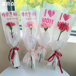 母亲节快乐单支袋康乃馨花束包花袋鲜花包装袋手工diy材料花艺