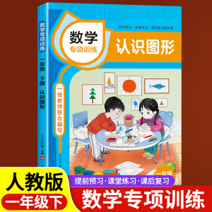 人教版数学上册教学总结_一年级数学上册教学计划人教版_人教版数学上册教案