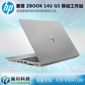 惠普(hp)zbook14ug5 14英寸移动工作站笔记本电脑图形平面设计