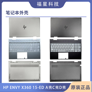 HP/惠普 ENVY X360 15-ED 15-EE TPN-C149 A壳C壳D壳屏轴键盘外壳