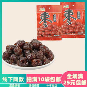 雨恋阿胶枣200g蜜饯大枣零食阿娇枣红枣沧州枣无核金丝蜜干枣熬粥