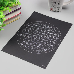 a4黑底白字硬笔书法专用纸复古中国风学生比赛作品纸黑色88格z92