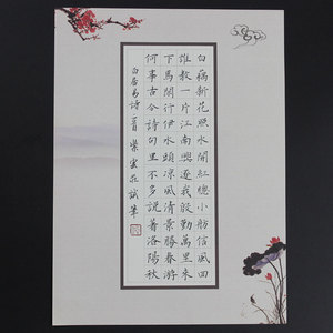 紫云庄a4中国风复古小学生硬笔书法纸比赛专用56格作品纸钢笔68