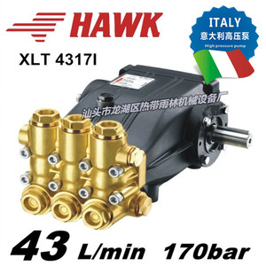 意大利霍克进口品牌高压泵HAWK40升43升高压三缸柱塞水泵清洗机