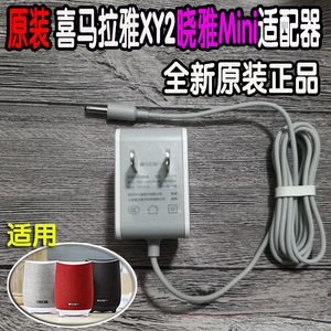 原装正品喜马拉雅XY2Mini智能音箱12V1A电源适配器XYDY18小雅音响