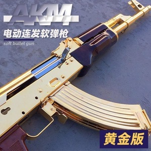 黄金ak47特大号软弹枪电动半自动连发儿童玩具男孩狙击仿真射全套