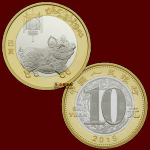 2019年己亥猪年生肖纪念币 第二轮10元猪生肖币送小圆盒 10枚包邮