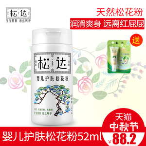 松达婴儿护肤松花粉52g