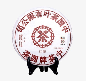 中茶云南普洱茶饼茶普洱茶生茶中茶牌红印圆茶357g中粮茶叶