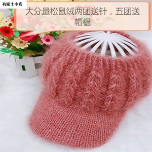 1团3两松鼠绒毛线手编中粗毛线帽子围巾毛衣马海毛亮丝线特价包邮