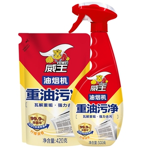 威王油烟机重油污净500g瓶420g袋厨房清洁清洗剂去污除垢家用组合