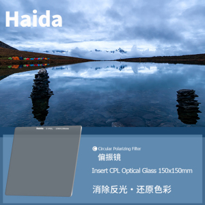 Haida海大 150mm系列方片C-POL圆偏振镜 150×150mm CPL方形滤镜