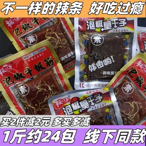 辣娃子素泡椒牛板筋臭干子调味面筋制品辣条散称小包装怀旧零食